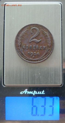 2к-1924г - DSC03966.JPG