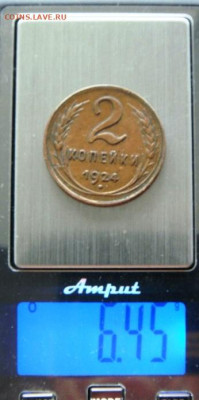 2к-1924г - DSC03967.JPG