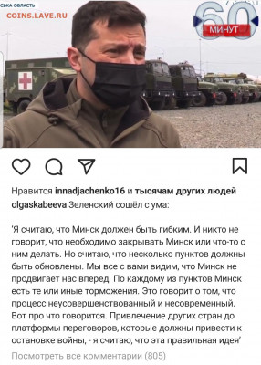 Международные новости - Screenshot_20210428-072903_Instagram