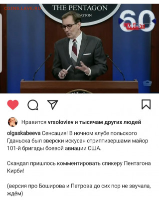 Международные новости - Screenshot_20210428-062438_Instagram