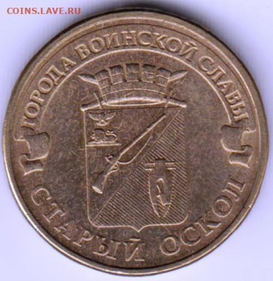 10 р. ГВС 2014 г. Старый Оскол до 04.05.21 г. в 23.00 - 006