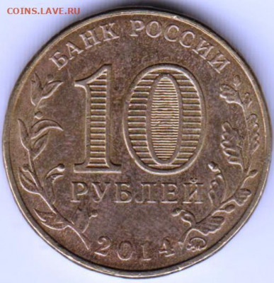 10 р. ГВС 2014 г. Старый Оскол до 04.05.21 г. в 23.00 - 017