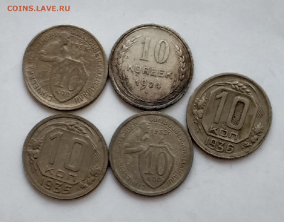 погодовка 10к1936,24,32,33,35н,33 ссср - 20210428_091617