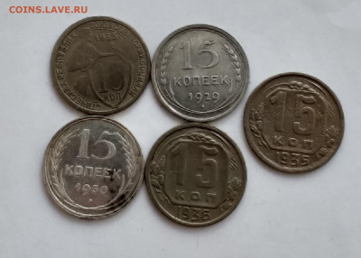 погодовка 15к1936,29,33,35н,30 ссср - 20210428_091426