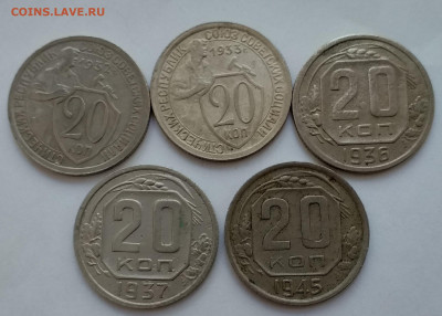погодовка 20к1936,37,32,33,35н,45 ссср - 20210428_091113
