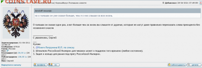 N-CoV(CoronaVirus) КоронаВирус.Последние новости - Screenshot_2021-04-28 N-CoV(CoronaVirus) КоронаВирус Последние новости - Монеты России и СССР