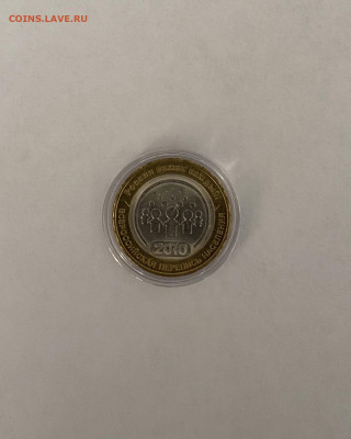 10р. Перепись населения UNC до 30.04 - A5280492-BBC7-4245-914E-3CE594632C43