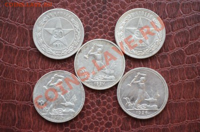 50коп1921АГ,1922ПЛ,1924ТР,1925ПЛ,1926ПЛ. До 18.10.11. в22.00 - DSC_0002_936x620