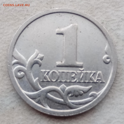 Монеты 1 копейка 1999 года М по ФИКС цене. - IMG_20210428_093522