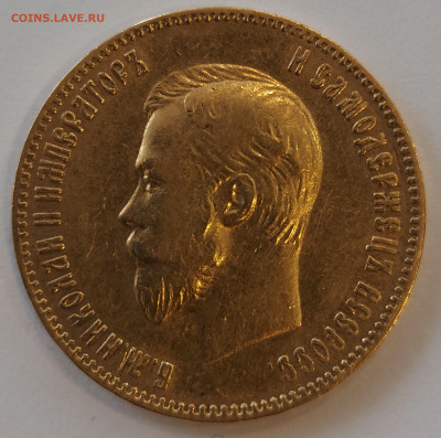 10 рублей 1900 до 30.04.2021 - 1