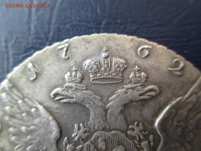 Рубль 1762 Петр 3. Помощь в определении - IMG_2919.JPG