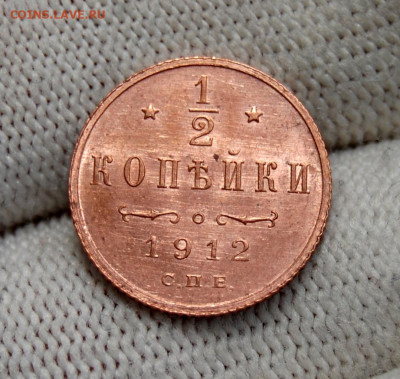 2 копейки 1912 года (СПБ),UNC до 22.00 мск 29.04.21 - DSC_2186.JPG