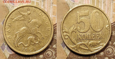 50 к 1999 СП 50 шт. 1.05.2021 22:00 - 049