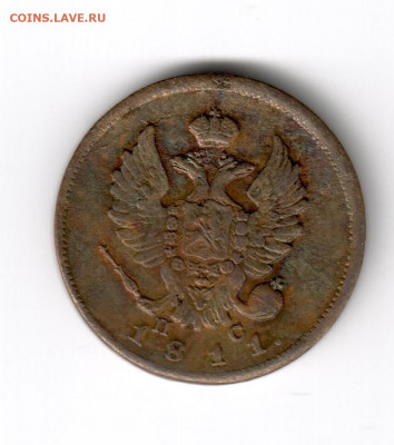 2 копейки 1811-1820 на оценку - 2  копейки 1811 пс  А
