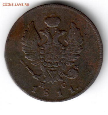 2 копейки 1811-1820 на оценку - 2 копейки 1811 пс