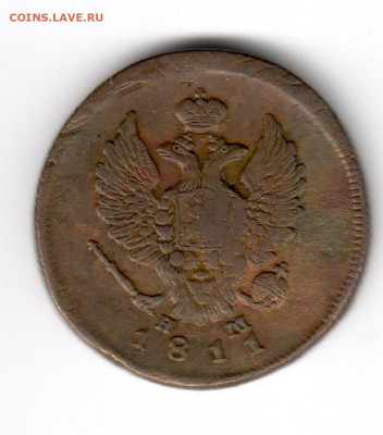 2 копейки 1811-1820 на оценку - 2 копейки 1811 нм 