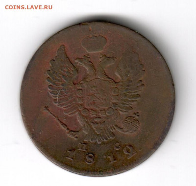 2 копейки 1811-1820 на оценку - 2 копейки 1812 пс
