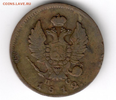 2 копейки 1811-1820 на оценку - 2 копейки 1812 пс А