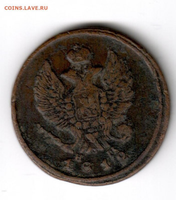 2 копейки 1811-1820 на оценку - 2 копейки 1812 нм