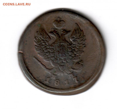 2 копейки 1811-1820 на оценку - 2 копейки 1817 нм
