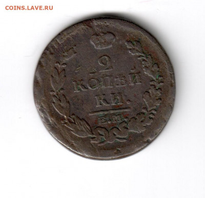 2 копейки 1811-1820 на оценку - 2 копейки 1818 нм 2