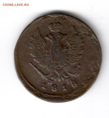 2 копейки 1811-1820 на оценку - 2 копейки 1818 нм 