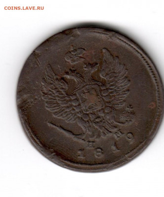 2 копейки 1811-1820 на оценку - 2 копейки 1819 нм