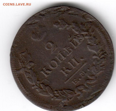 2 копейки 1811-1820 на оценку - 2 копейки 1819 нм 2