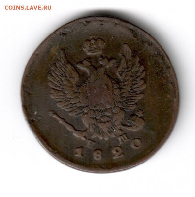 2 копейки 1811-1820 на оценку - 2 копейки 1820 нм