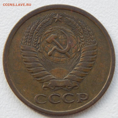 5 копеек 1973 до 1.05.21 22 00 мск - DSCN5260.JPG