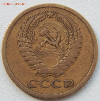 5 копеек 1971 до 1.05.21 22 00 мск - DSCN5262.JPG