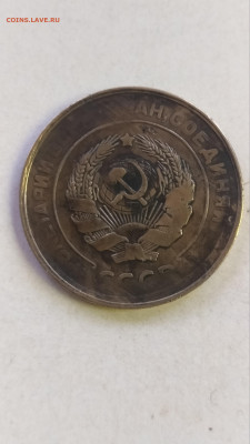 5 копеек 1930 год - IMG_20210428_133542