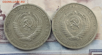 Рубли-годовики 2шт: 1975,1978 г. короткий до 29.04.21г. - 20210428_145039