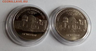 5 рублей 1992 Мечеть Ясави - 2 шт. - Ясави - 2 шт. - а