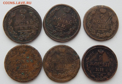 2 копейки 1801-1916  12 шт.(разные) до 1.05.21 22 00 мск - DSCN5175.JPG