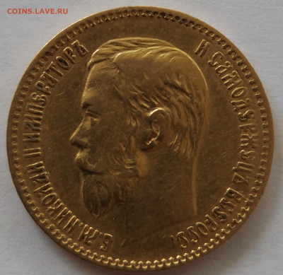 5 рублей 1898г до 30.04.2021 - 2