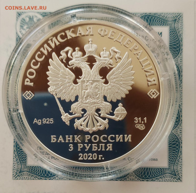 3 рубля серебро Крокодил Гена до 30.04.2021 в 22.00 - гена1