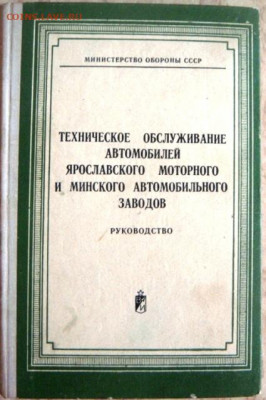 Куплю материал связанный с автотранспортом - DSC03595.JPG