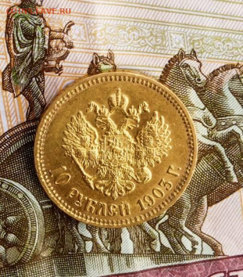 10 рублей 1903 год - 34257882xxx