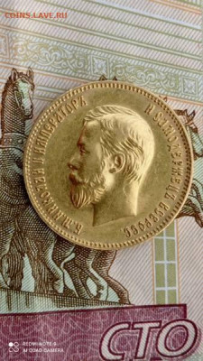 10 рублей 1903 год - 34257884xxx
