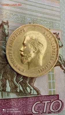 10 рублей 1903 год - 34257888xxx