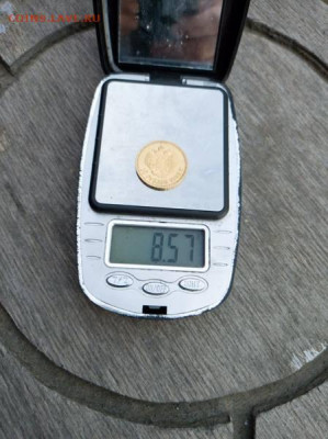 10 рублей 1903 год - 34257896xxx