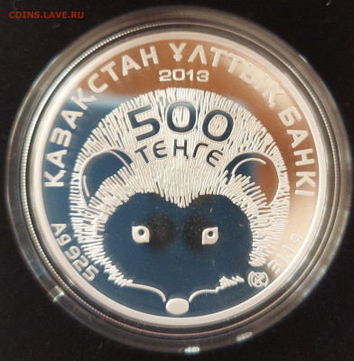 500 тенге Длинноиглый Еж серебро до 30.04.2021 в 22.00 - еж