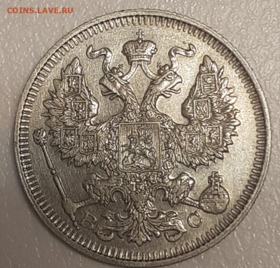 20копеек 1913(СПБ ВС)до30-04-2021 - w1
