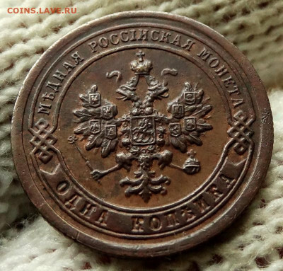 1 копейка 1897 СПБ До 3.05.2020 22-00 по Москве - 3.JPG