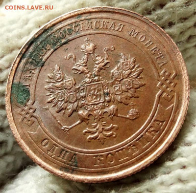 1 копейка 1915,1916 До 3.05.2020 22-00 по Москве - 3.JPG