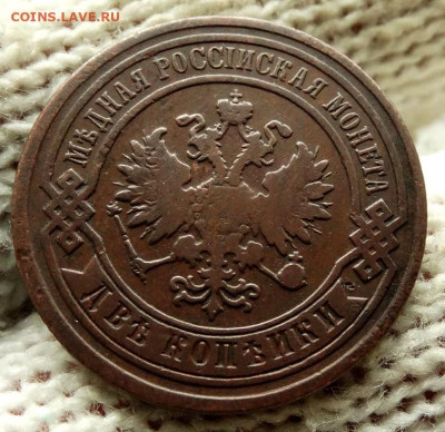 2 копейки 1893 СПБ До 3.05.2020 22-00 по Москве - 3.JPG