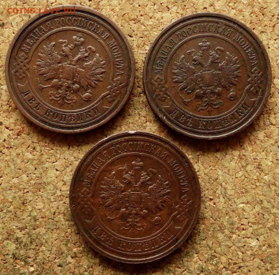 2 копейки 1910,1914,1916 До 3.05.2020 22-00 по Москве - 1.JPG