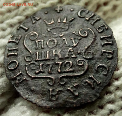 Полушка Сибирь 1772 КМ До 3.05.2020 22-00 по Москве - 4.JPG