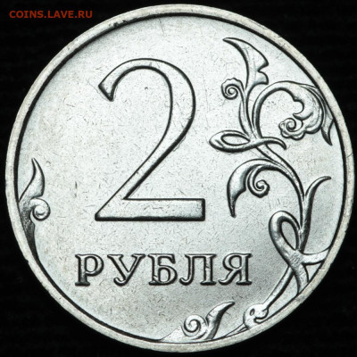 2 рубля 2021 новый и старый (4.3) реверс до вторника, 4 мая - 2р2021-4_3р